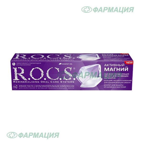 З/п Рокс активный магний 94г