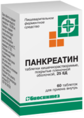 Панкреатин 25ЕД таб к/р покр плен об №60 банки пол