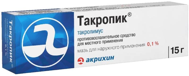 Такропик 0.1% мазь д/наружн прим 15г
