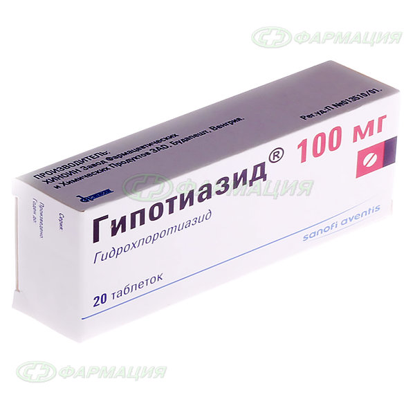 Гипотиазид 100мг таб №20