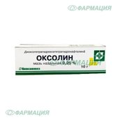 Оксолин мазь 0,25% назал 10г туба №1