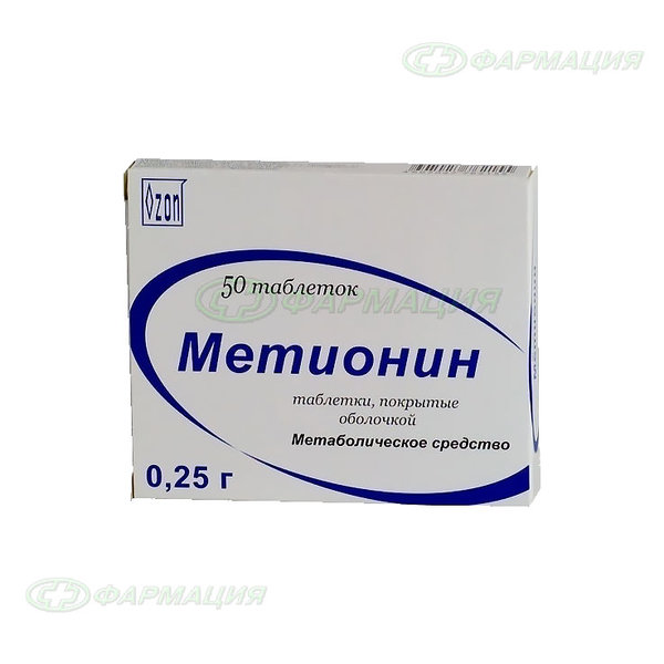 Метионин 250мг таб п/о №50