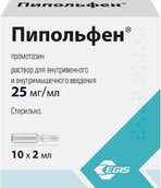 Пипольфен 25мг/мл р-р в/м в/в введ амп 2мл №10