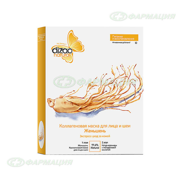 Дизао маска д/лица шеи коллагеновая 2-х этапная с экстрактом женьшеня (экспресс-уход) №10