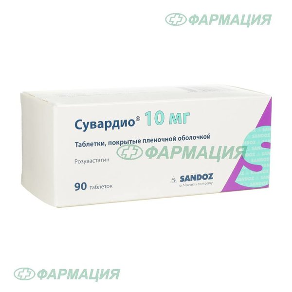 Сувардио 10мг таб п/плен об №28
