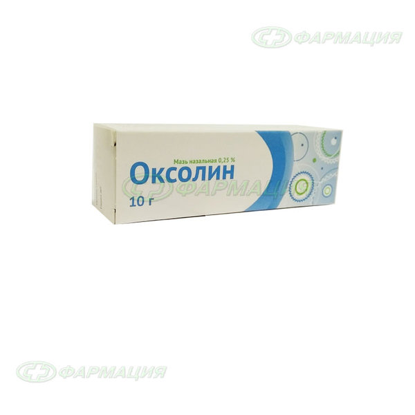 Оксолин мазь 0,25% назал 10г №1