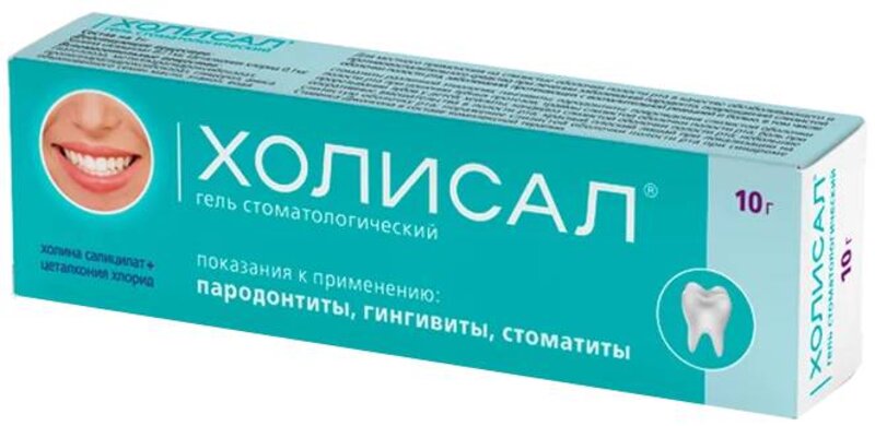 Холисал  гель стоматологический туба 10г №1