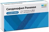 Силденафил Реневал 50мг таб п/плен об №4