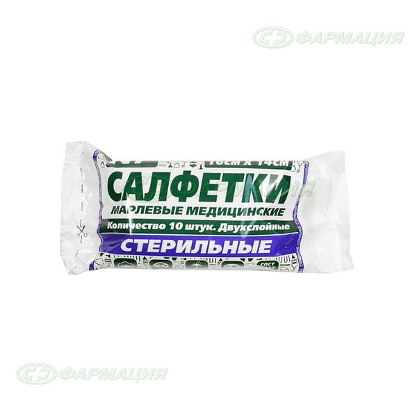 Салфетки стерильные 2-х слойные 16х14см №20 пл36