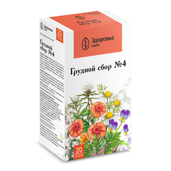 Сбор грудной №4 фильтр-пакет 2г №20