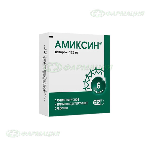 Амиксин 125 мг. Амиксин таб.п.п.о.125мг №10. Амиксин таблетки 125 мг 6 шт.. Амиксин таб.п/о плен. 125мг №6. Амиксин таб. П/О плен. 125 Мг №10.