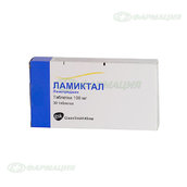 Ламиктал 100мг таб №30