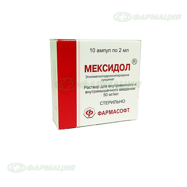 Мексидол 50мг/мл р-р для в/в и в/м введ амп 2мл №10
