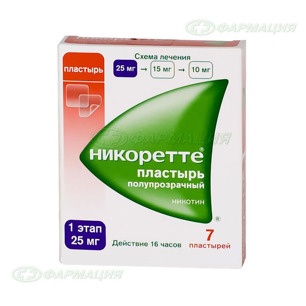 Никоретте 25мг/16ч пластырь трансдерм 1этап №7