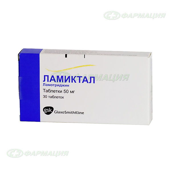 Ламиктал 50мг таб №30