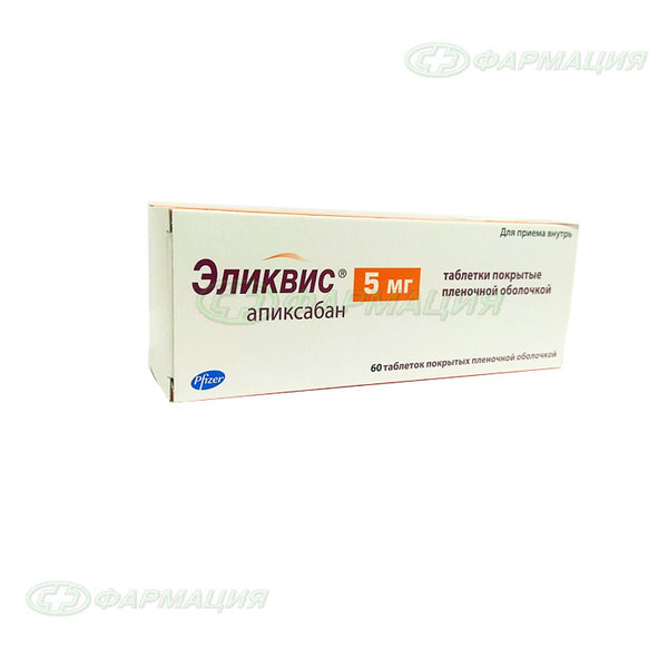 Эликвис 5мг таб п/плен об №60