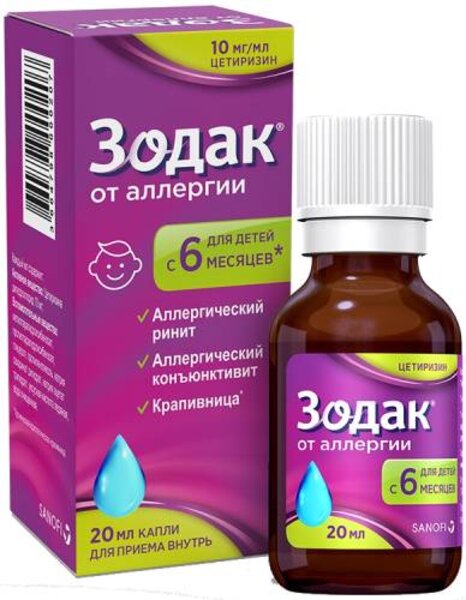 Зодак 10мг/мл капли д/приема внутрь 20мл №1