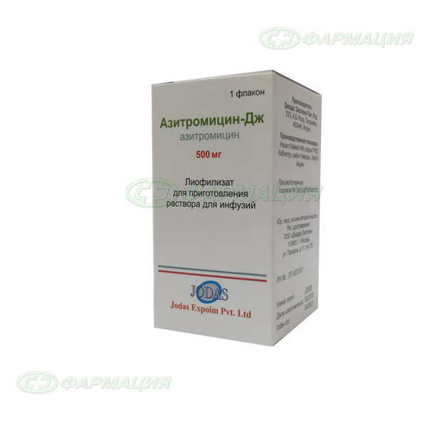 Азитромицин-Дж 500мг лиоф д/приг р-ра д/инф №1