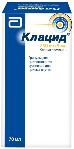 Клацид 250мг/5мл гранулы д/приг сусп для приема внутрь 49,5г фл №1