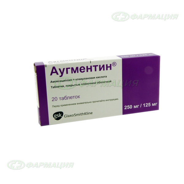 Аугментин 250мг+125мг таб п/о №20