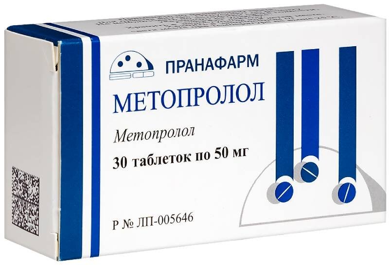 Метопролол 50мг таб №30