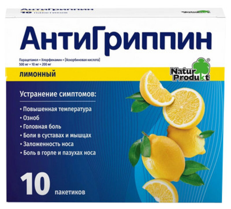Антигриппин 500мг+10мг+200мг пор д/приг р-ра д/приема внутрь №10 лимон