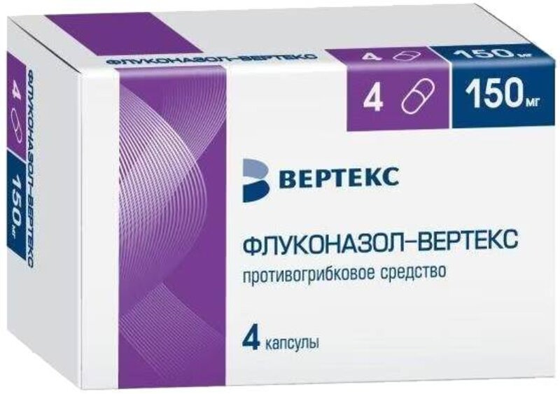 Флуконазол-Вертекс 150мг капс №4