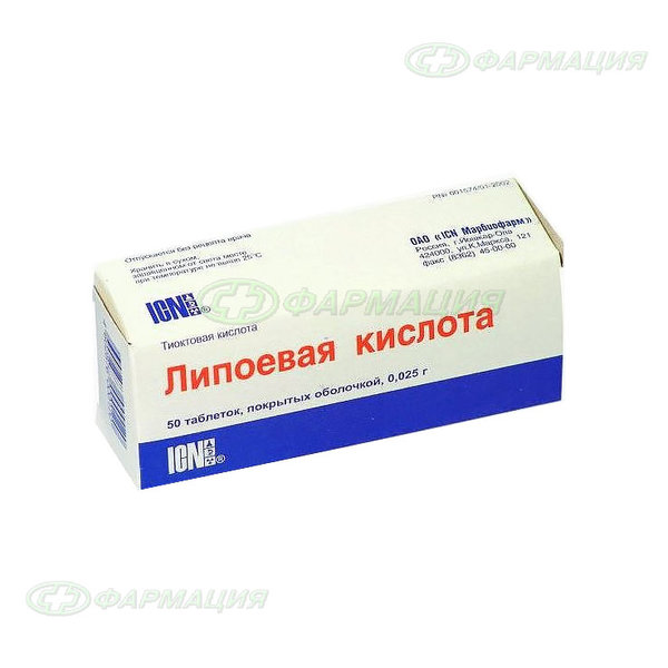 Липоевая кислота 25мг таб п/о №50