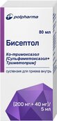 Бисептол (200мг+40мг)/5мл сусп фл 80мл №1