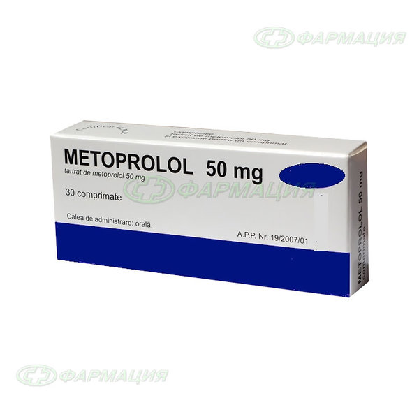 Метопролол 50мг таб №30