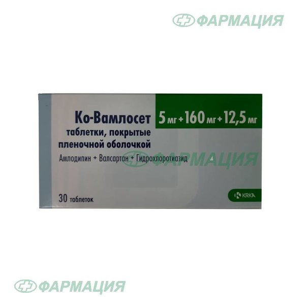 Ко-Вамлосет 5мг+160мг+12,5мг таб п/плен об №30