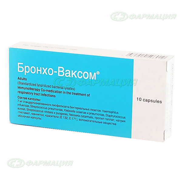 Бронхо-Ваксом капс д/вросл 7,0мг  №10