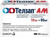Телзап АМ 10мг+80мг таб №28