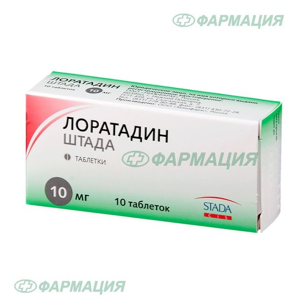 Лоратадин Штада 10мг таб №10
