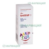 Блогир-3 0,5мг/мл сироп 60мл фл №1