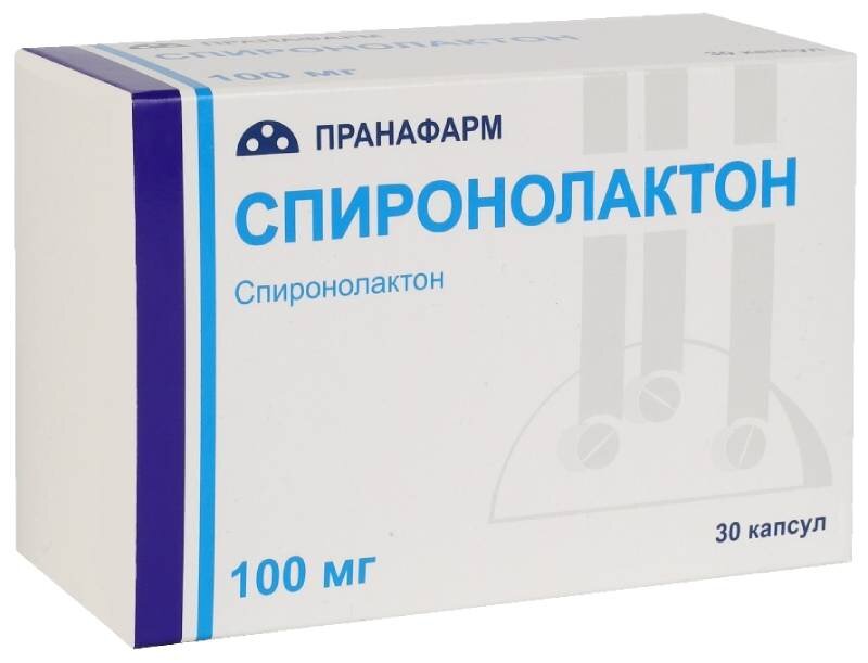 Спиронолактон 100мг капс №30