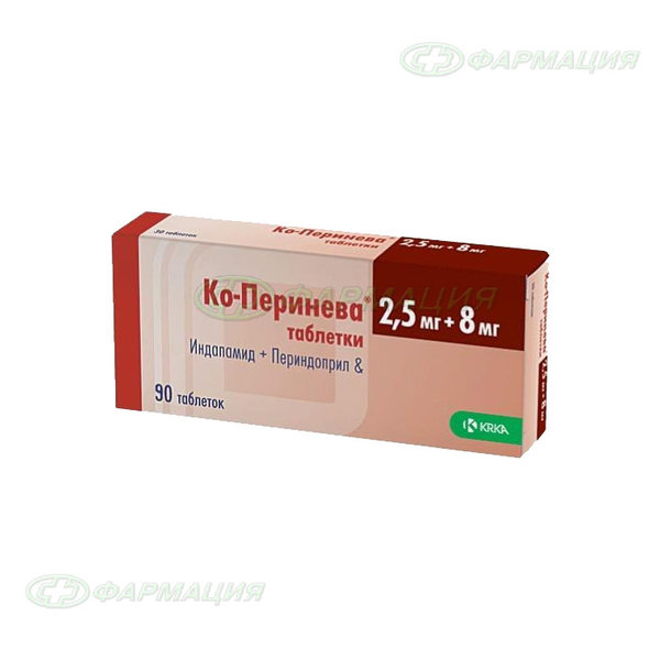 Ко-Перинева 2.5мг+8мг таб №90