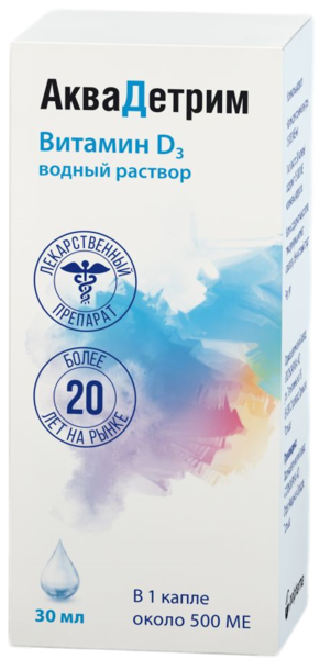Аквадетрим 15000МЕ/мл капли д/пр внутрь 30мл