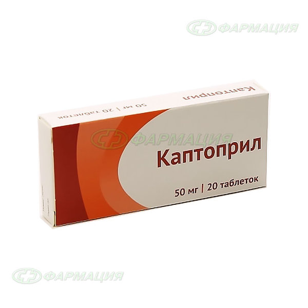 Каптоприл 50мг таб №40
