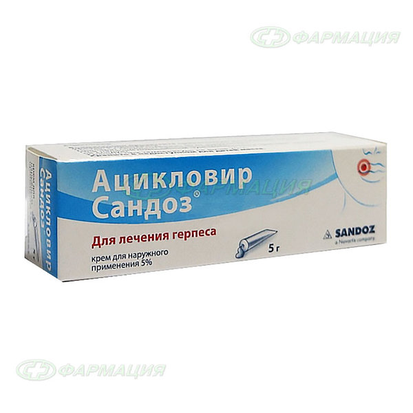 Ацикловир 5% Сандоз крем туба 5г №1