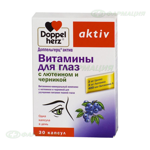 Доппельгерц Актив Витамины д/глаз с лютеином и черникой капс №30