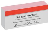 Ко-тримоксазол 400мг+80мг таб №20