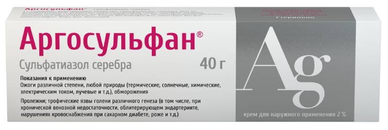 Аргосульфан 2% крем д/наруж прим туба 40г №1