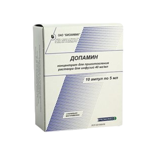 Допамин 40мг/мл конц д/приг р-ра д/инф 5мл №10 (5х2)