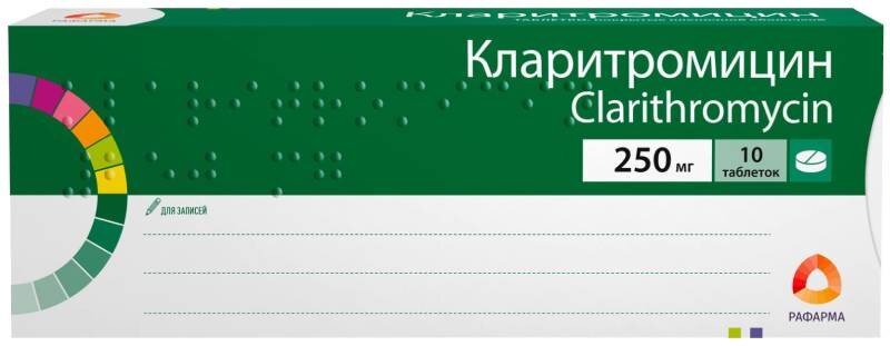 Кларитромицин 250мг таб п/плен об №10