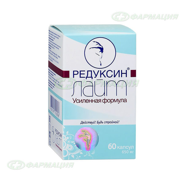 Редуксин Лайт  Усиленная Формула 650 мг капс №60