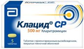 Клацид СР 500мг таб пролонг п/плен об №5
