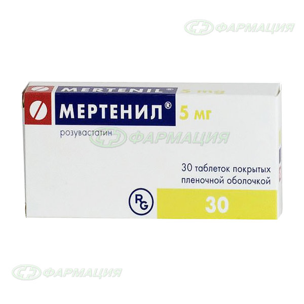 Мертенил 5мг таб п/о №30