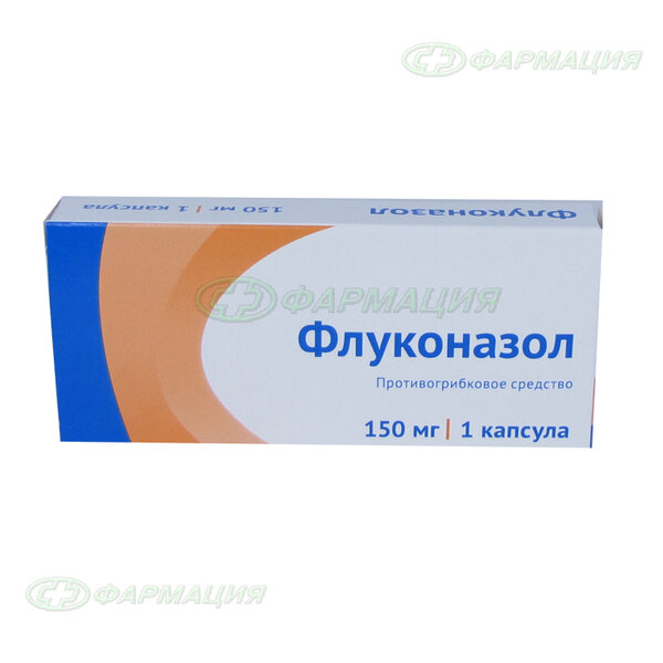 Флуконазол 150мг капс №1