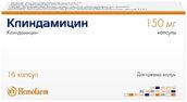 Клиндамицин 150мг капс №16